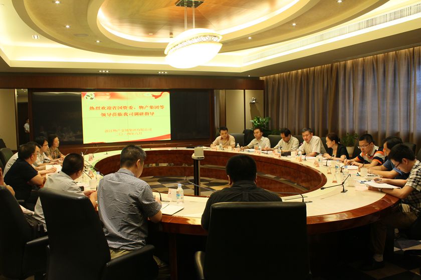 2014.8.8 混合所有制企業黨建發展調研_副本.jpg